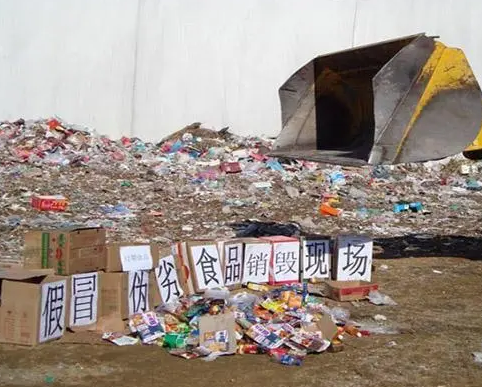 過(guò)期食品銷毀需要注意的流程